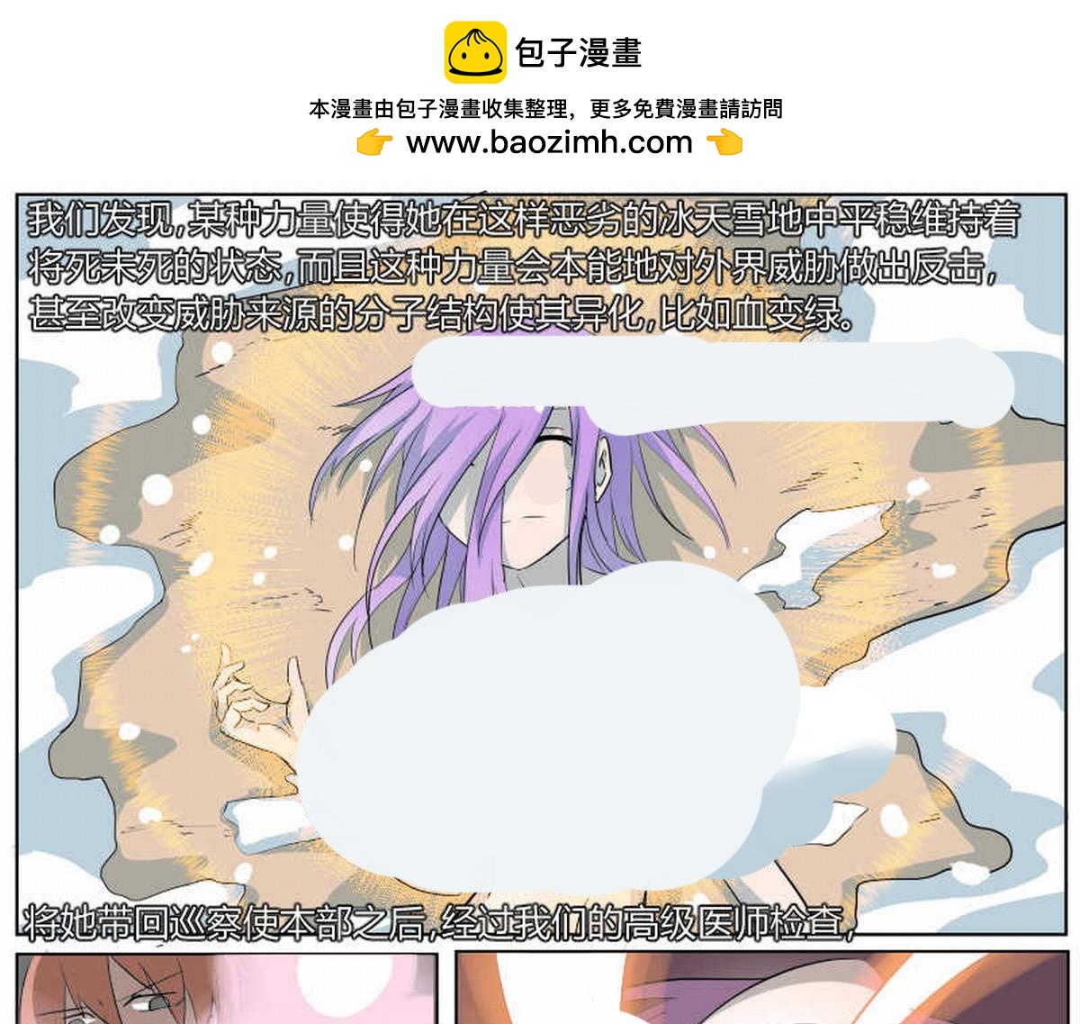 天刹玄灵-第45话