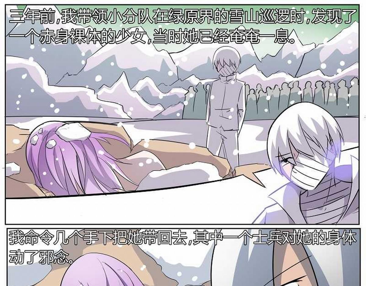 天刹玄灵-第45话