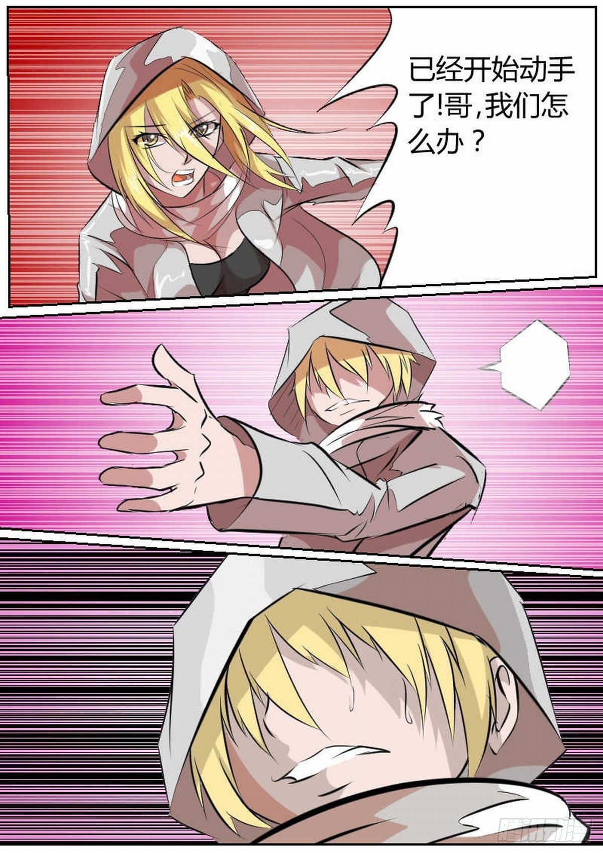 48 异种入侵-第57话