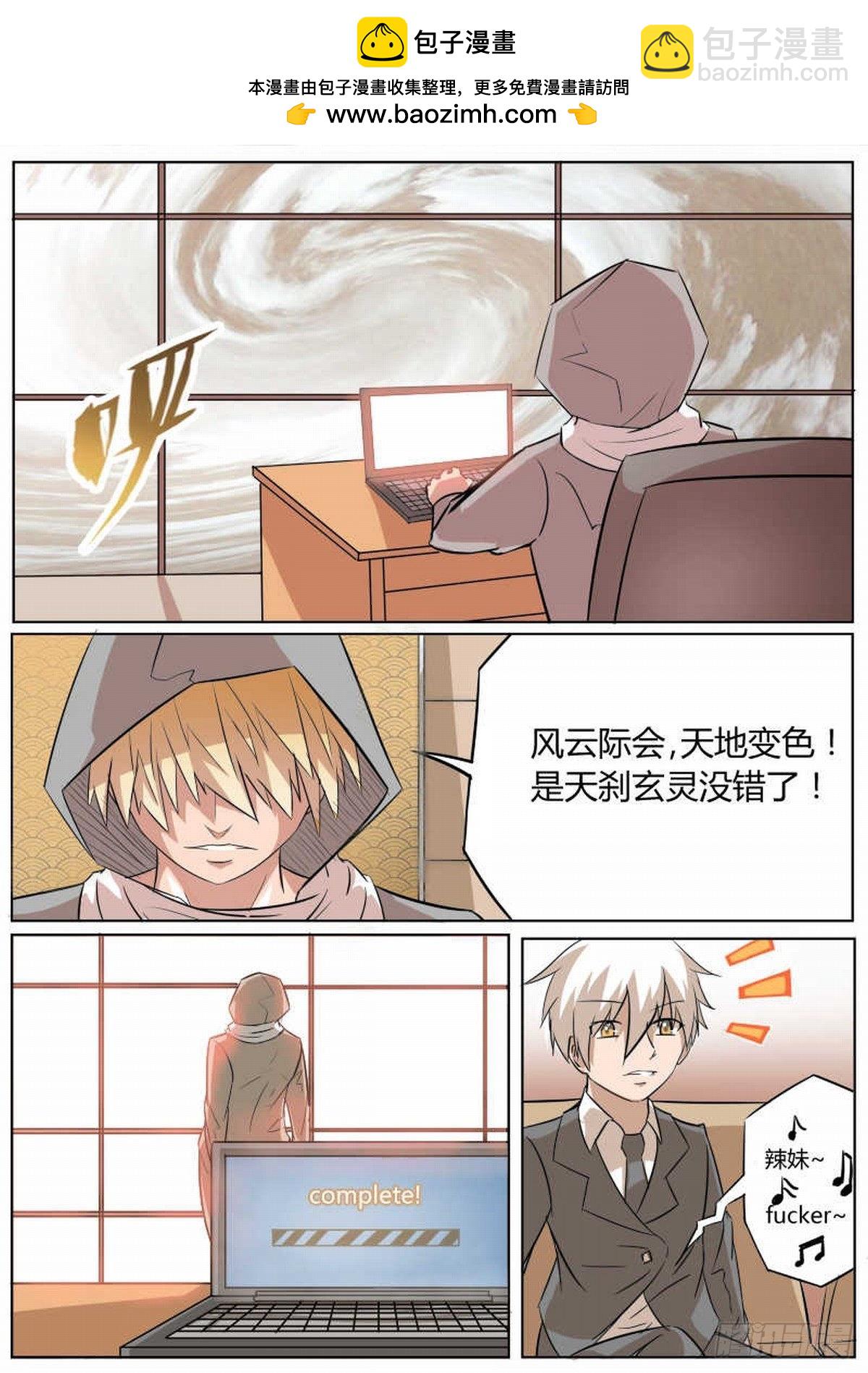 50 天刹玄灵-第59话