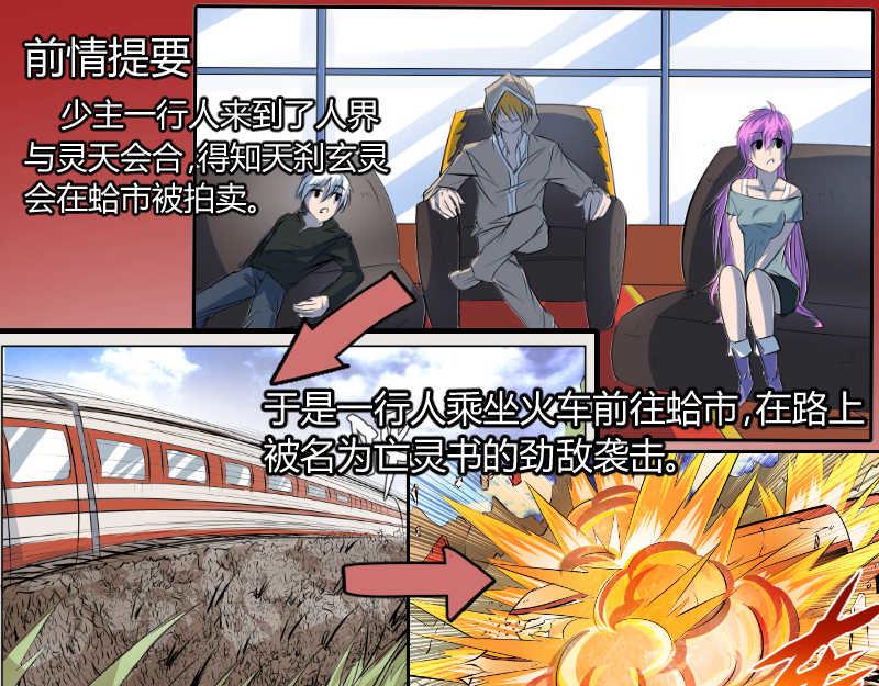 43拍卖会的开始-第49话