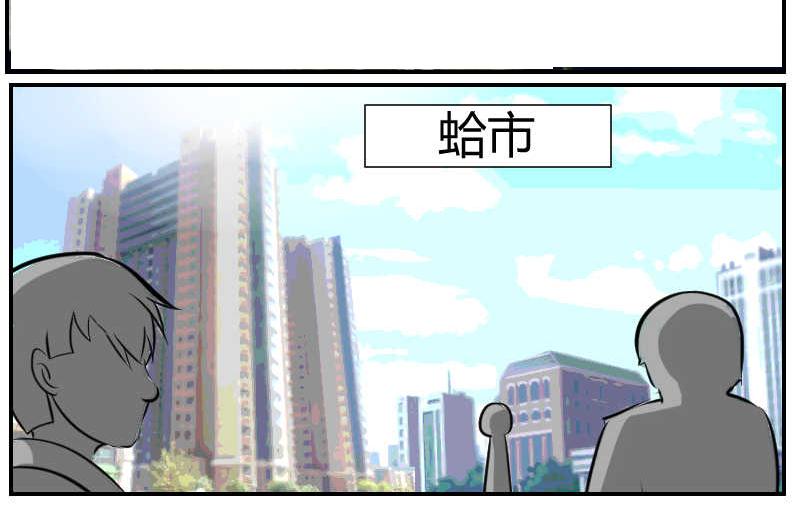 43拍卖会的开始-第49话