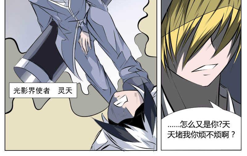 6 紫澈(1/2)-第5话