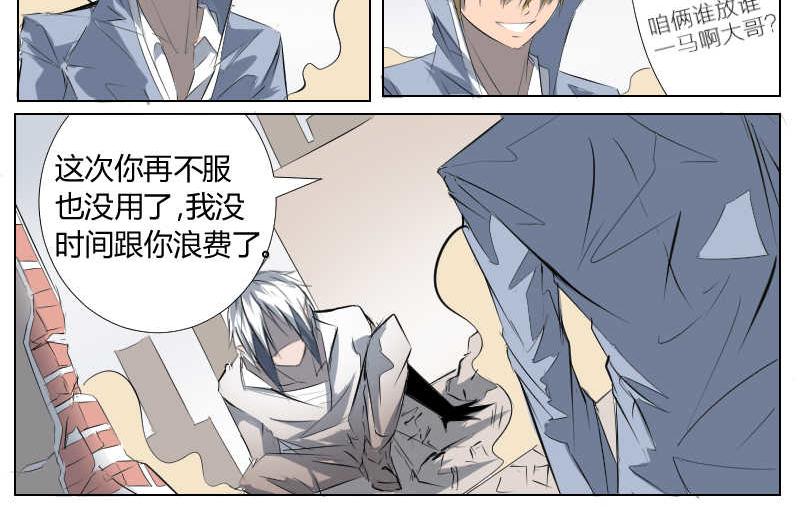 6 紫澈(1/2)-第5话