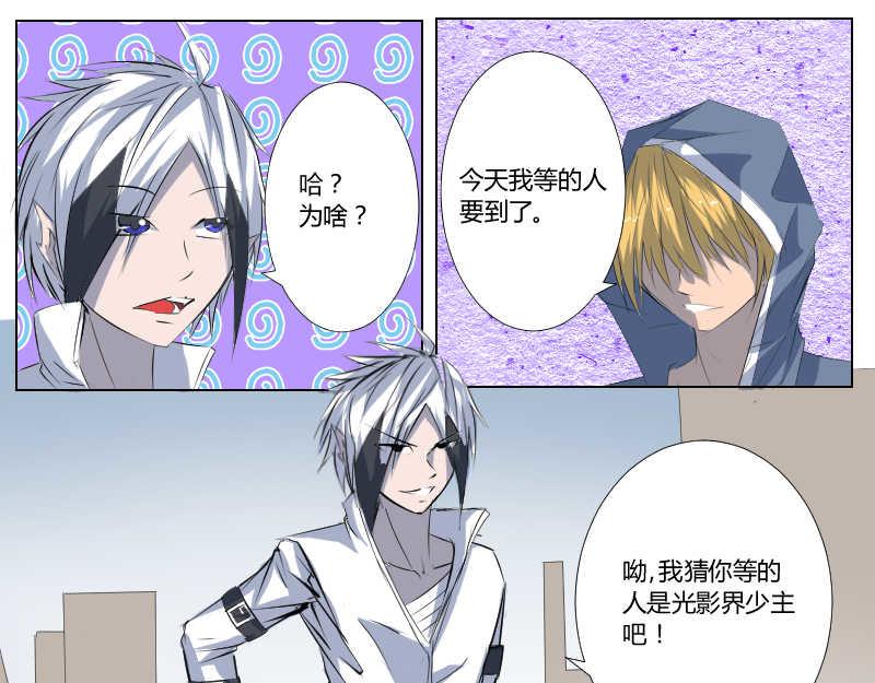 6 紫澈(1/2)-第5话