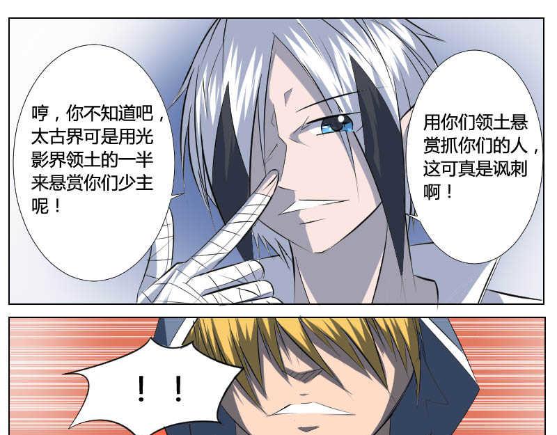 6 紫澈(1/2)-第5话