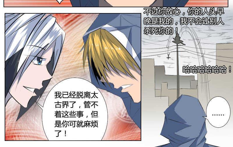 6 紫澈(1/2)-第5话