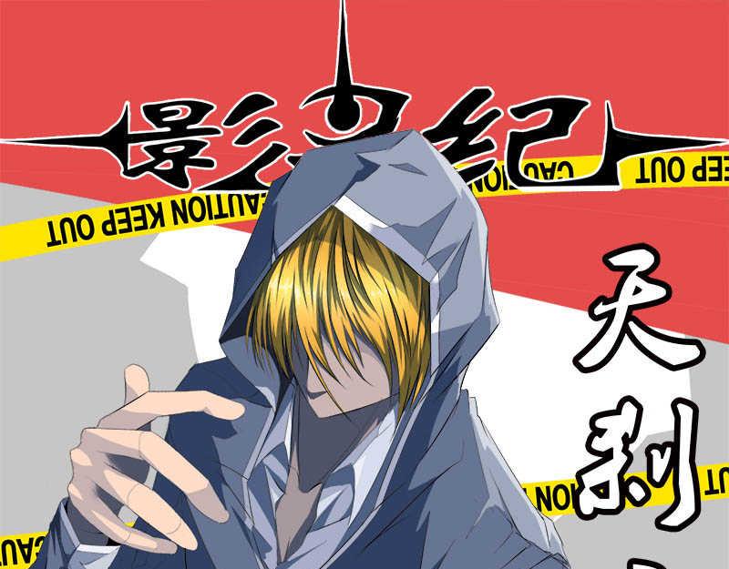 6 紫澈(1/2)-第5话