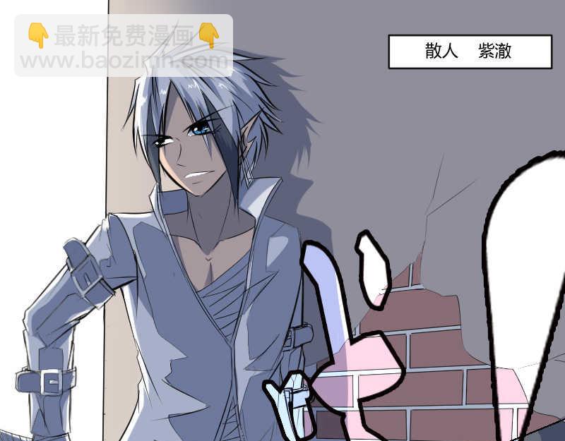 6 紫澈(1/2)-第5话