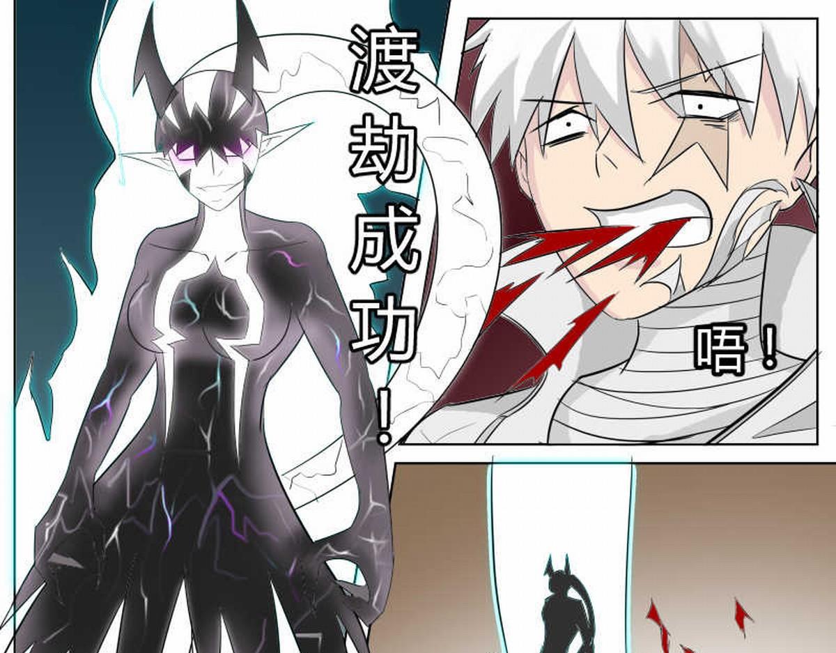 渡劫成功-第51话