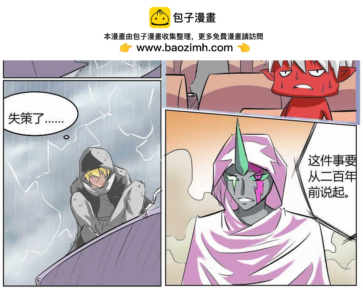 渡劫成功-第51话