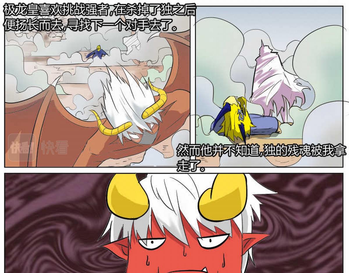 渡劫成功-第51话