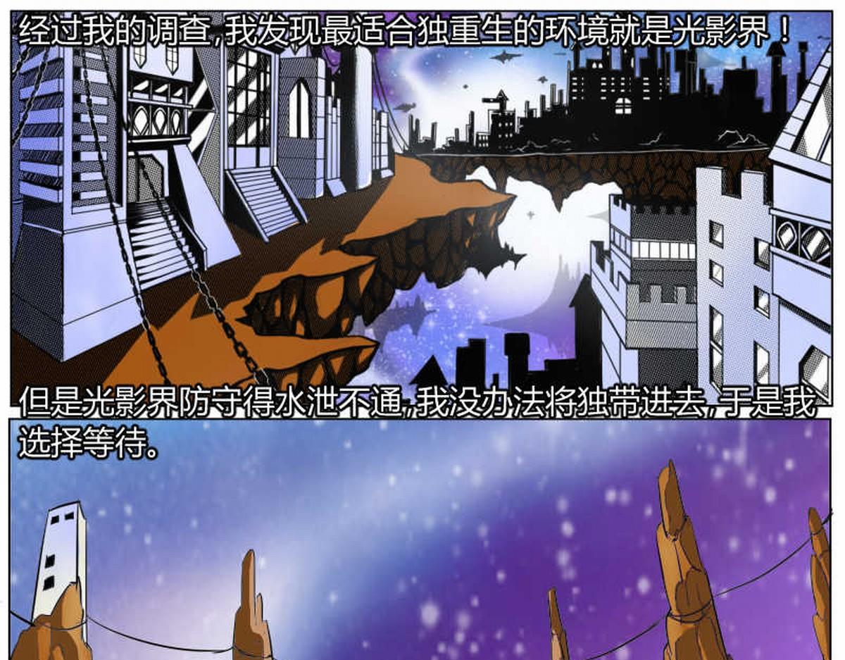 渡劫成功-第51话