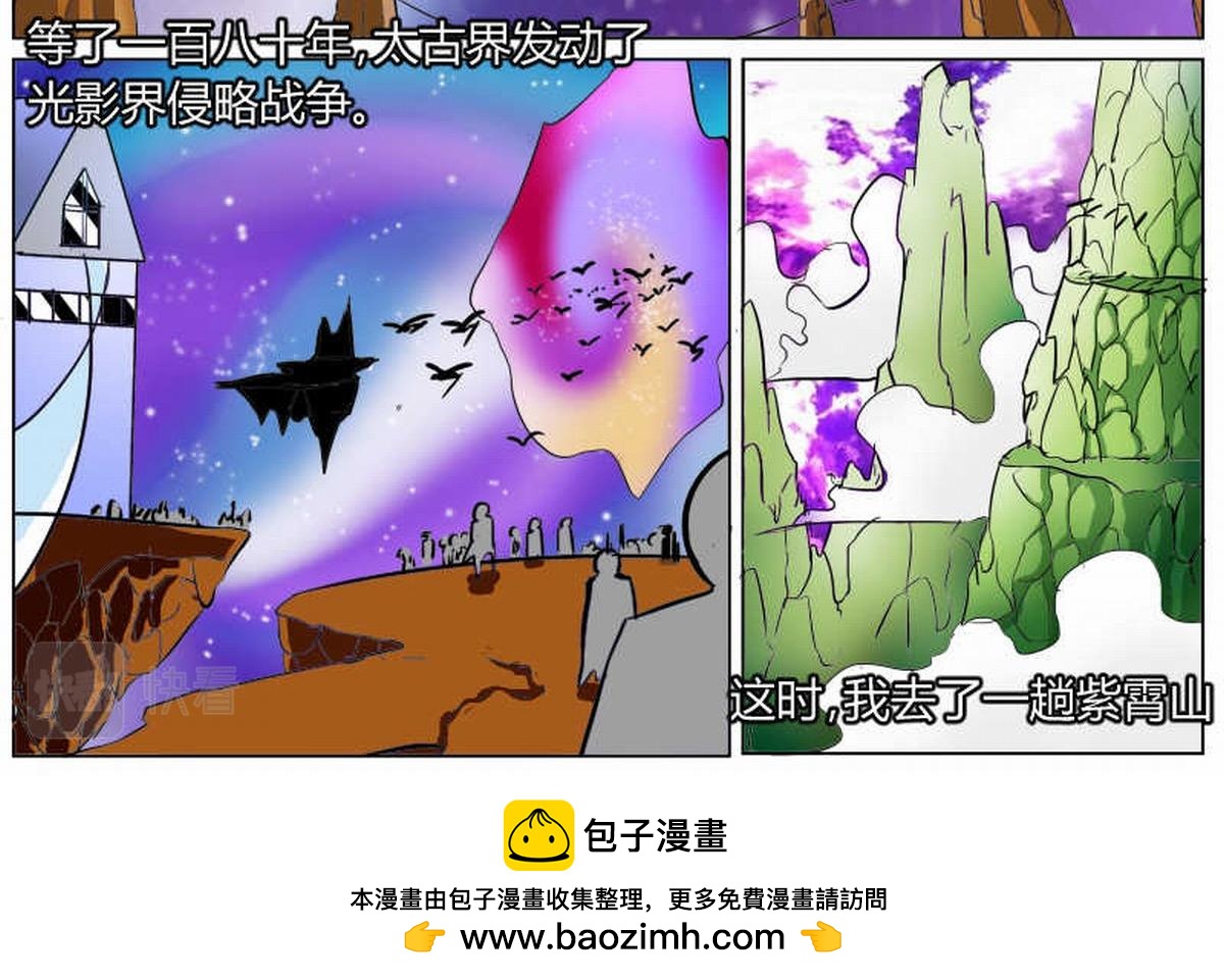 渡劫成功-第51话