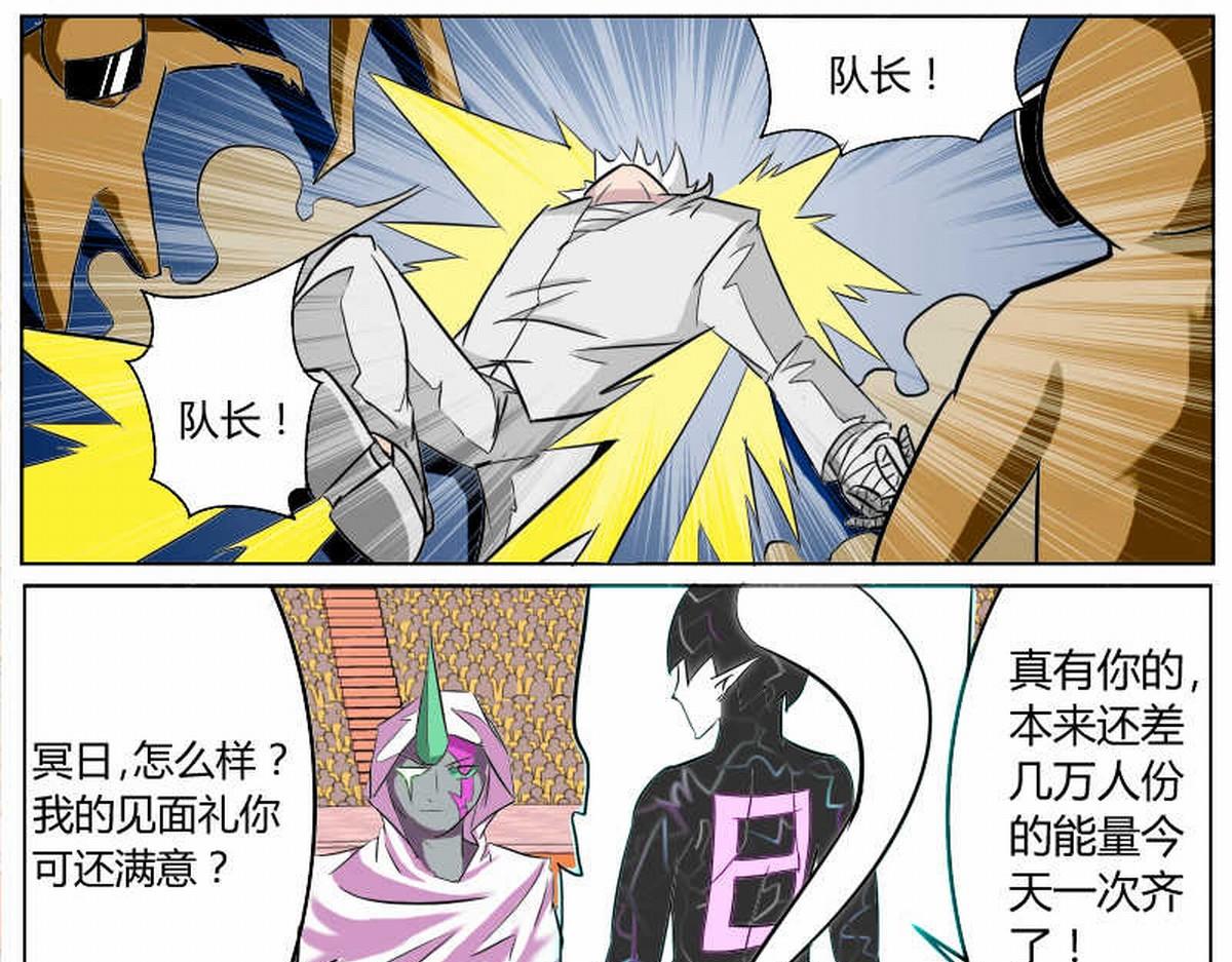 渡劫成功-第51话