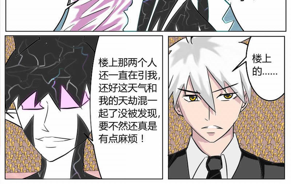 渡劫成功-第51话