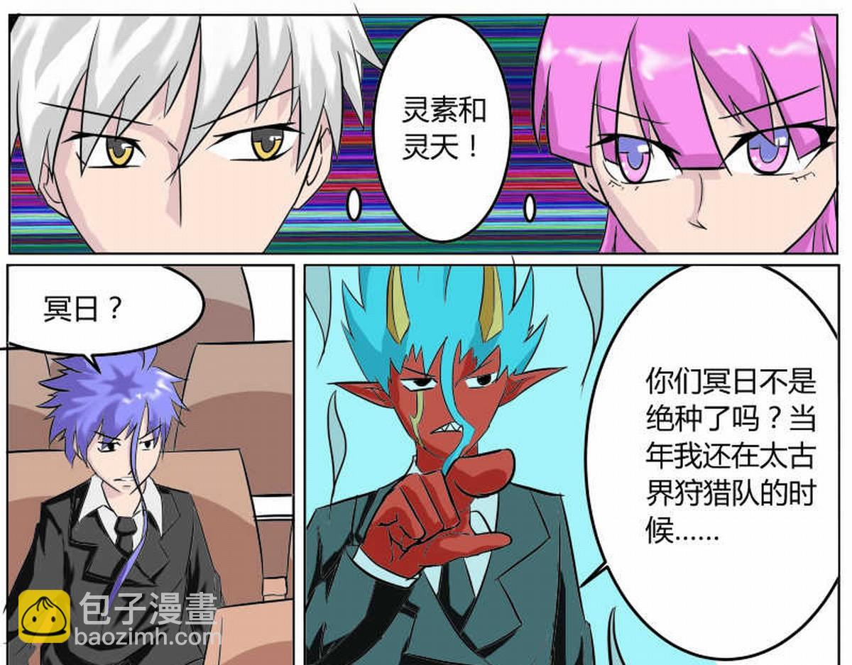 渡劫成功-第51话