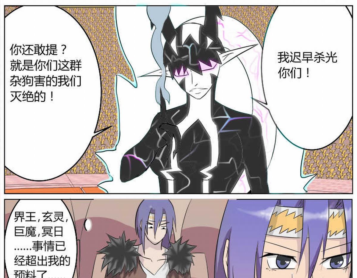 渡劫成功-第51话