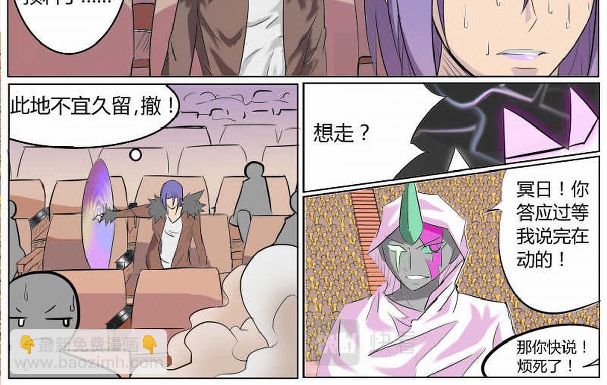 渡劫成功-第51话