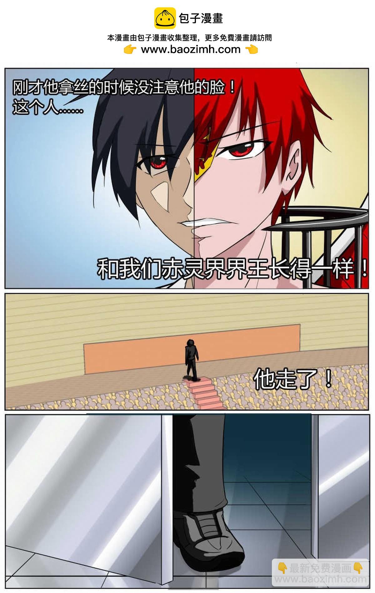 52 太古界特别行动部队-第61话