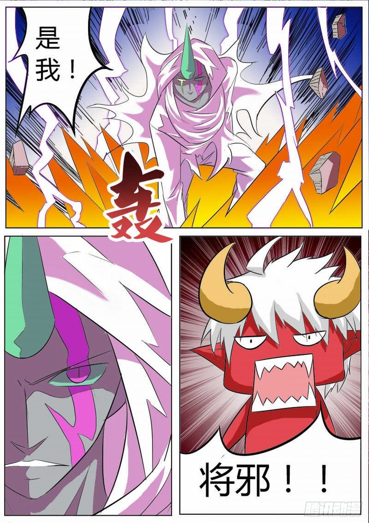 54 三巨魔之二-第63话