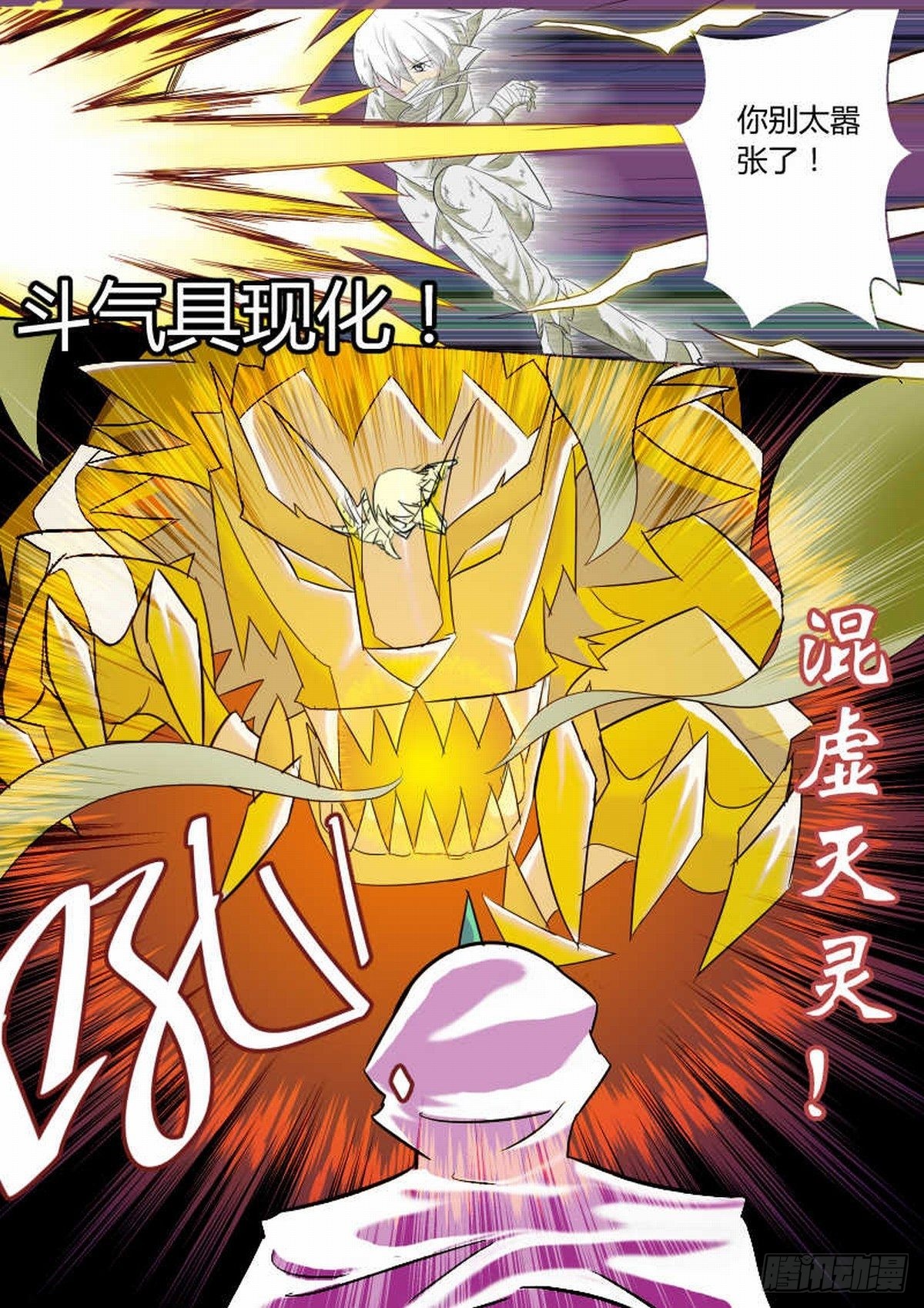 54 三巨魔之二-第63话