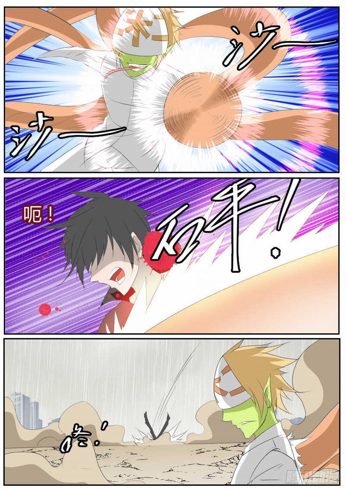 血之觉醒-第71话