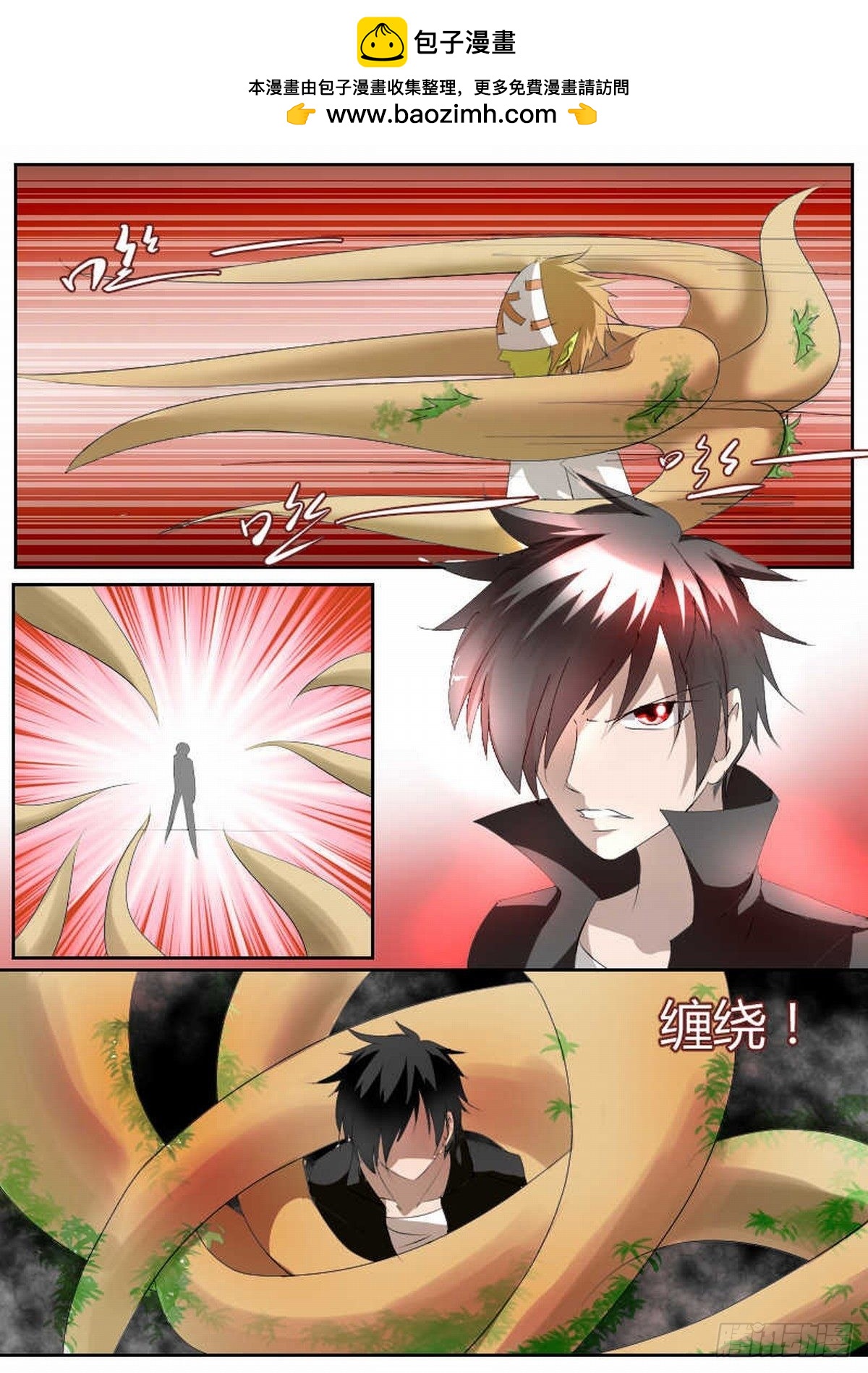 血之觉醒-第71话