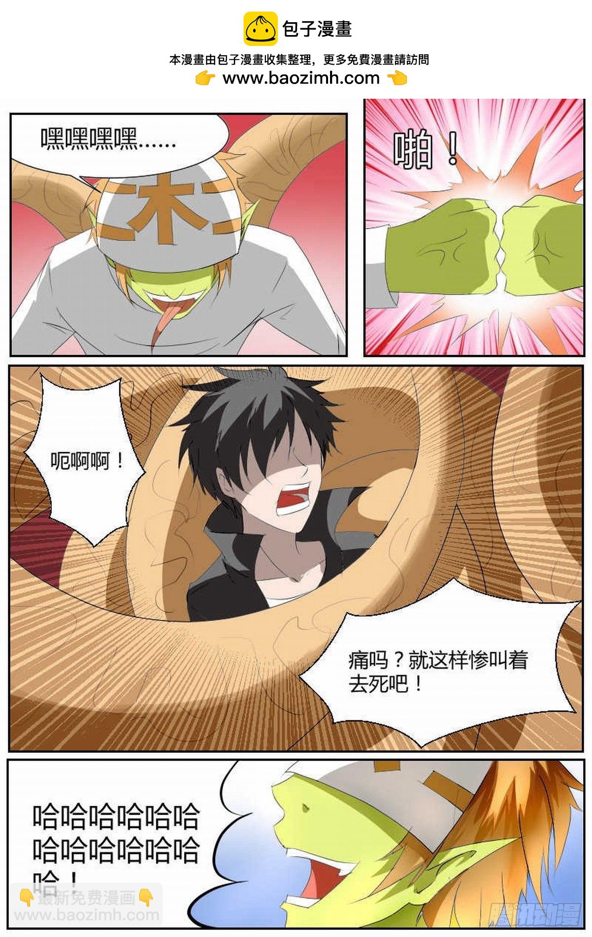 血之觉醒-第71话