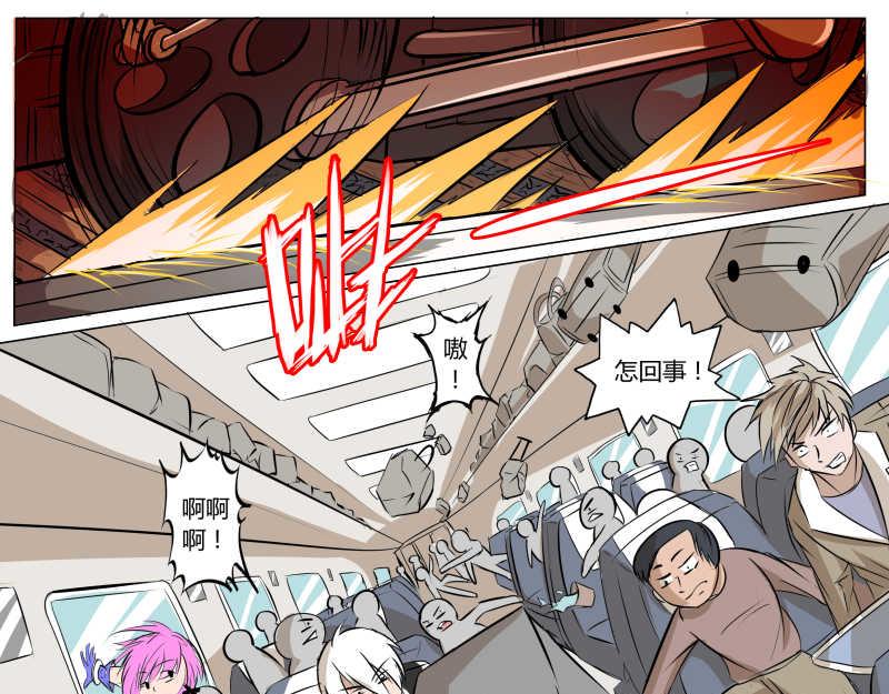 蛤市列车-第7话