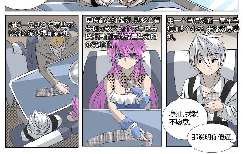 蛤市列车-第7话