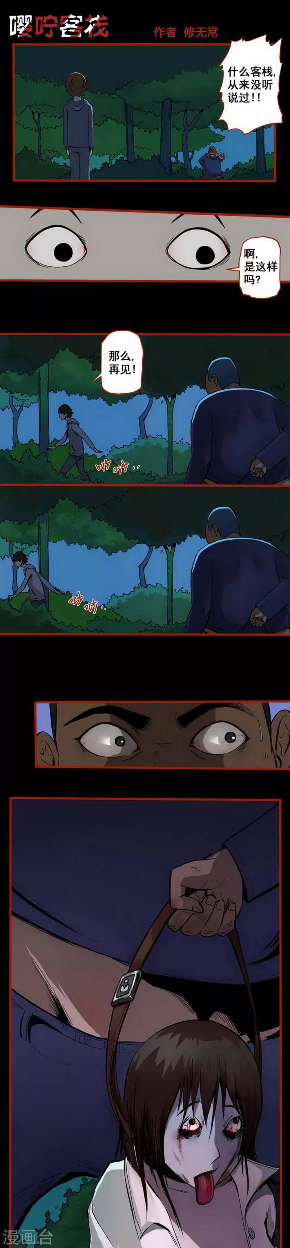 第0话1 引子-第1话