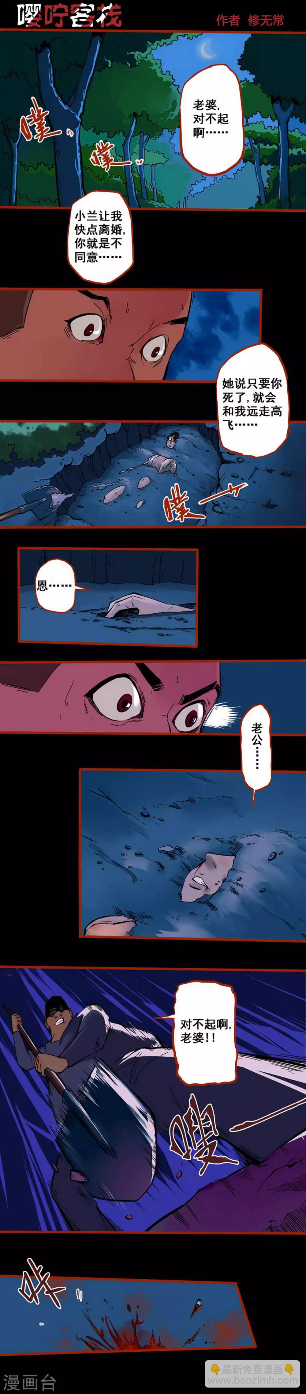 第0话1 引子-第1话