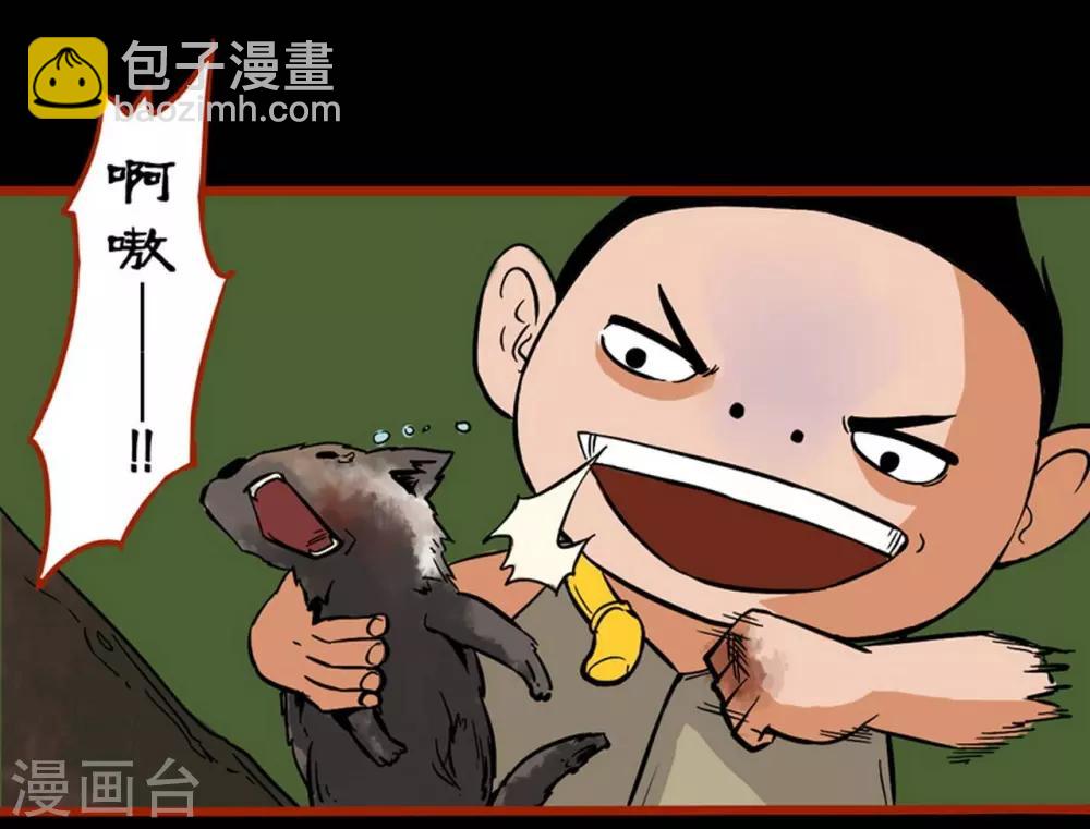 第1话8 童竖-第11话