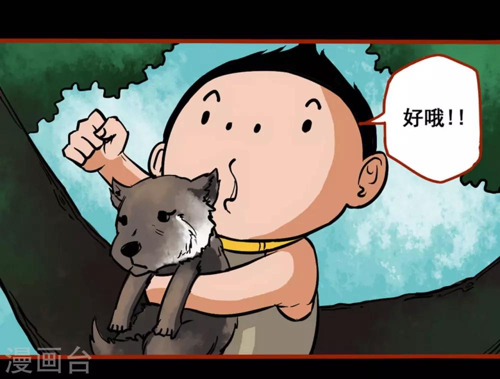 第1话8 童竖-第11话