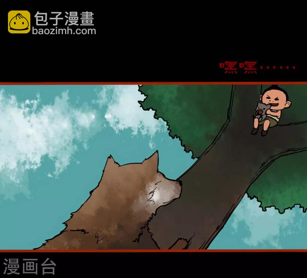 第1话8 童竖-第11话