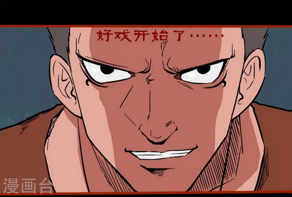 第1话8 童竖-第11话