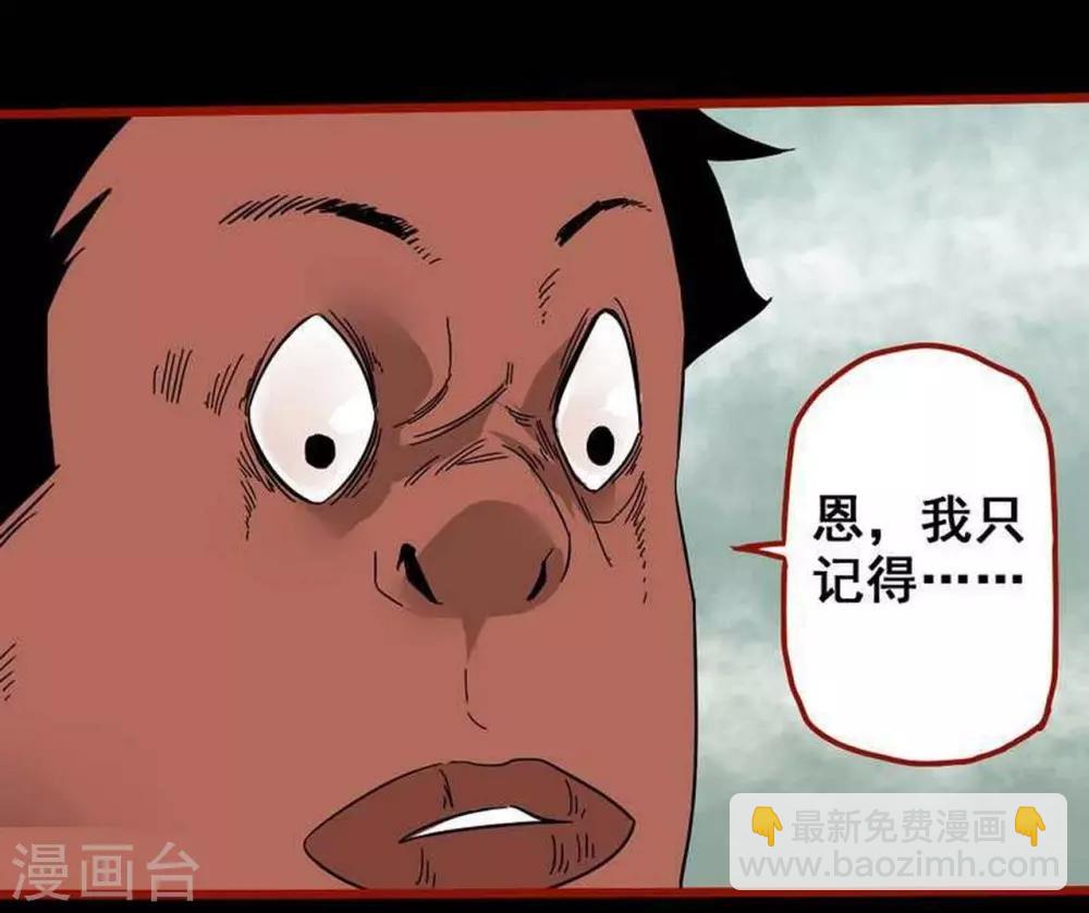 第7话24 罗刹-第101话