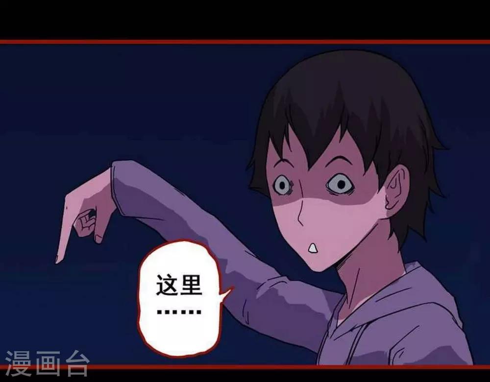 第7话24 罗刹-第101话