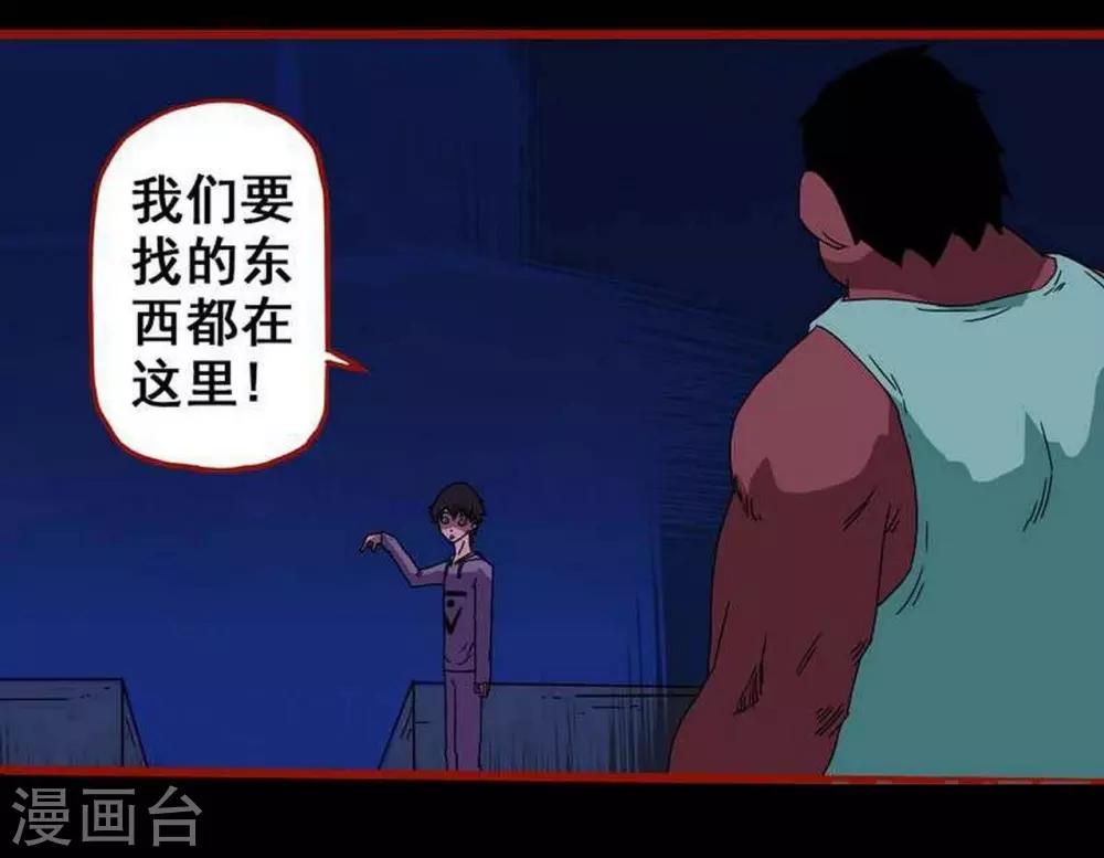 第7话24 罗刹-第101话