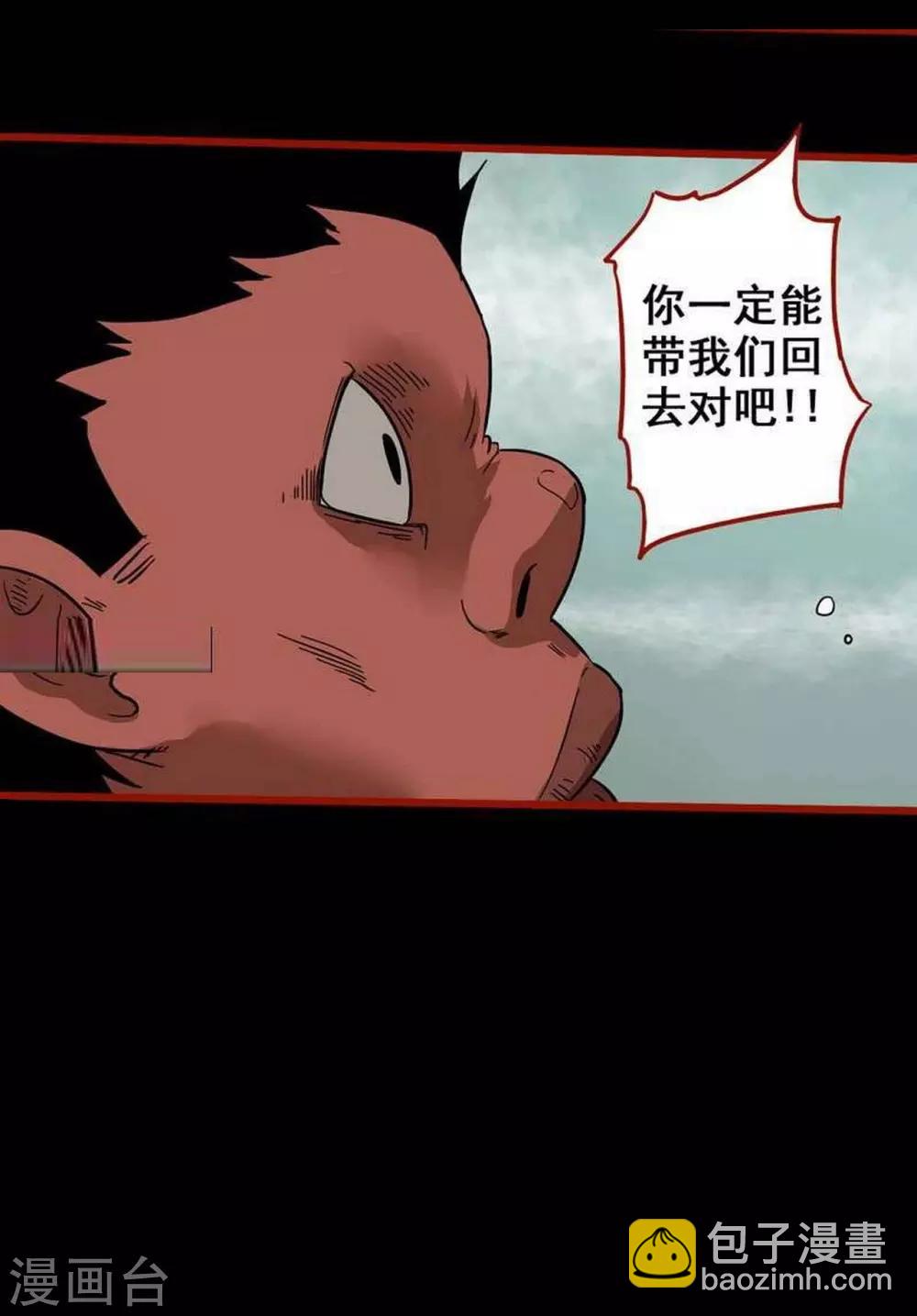 第7话24 罗刹-第101话