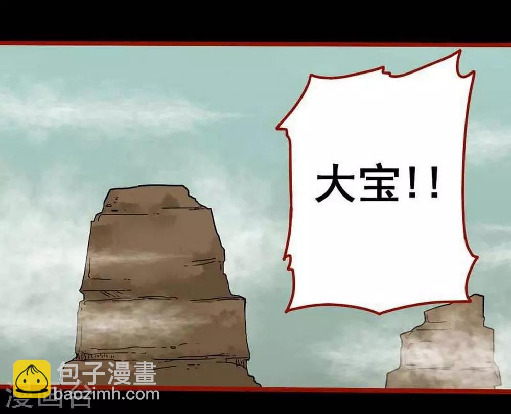 第7话24 罗刹-第101话