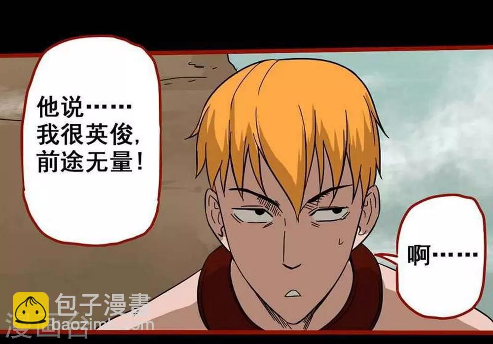 第7话24 罗刹-第101话