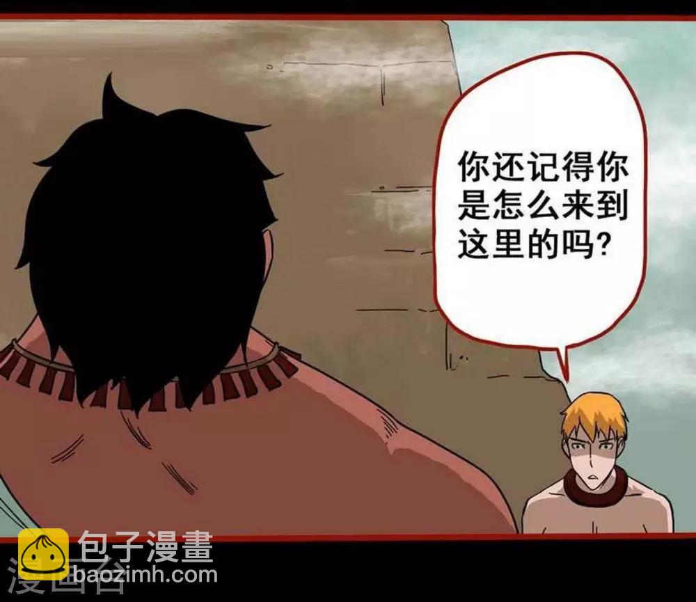 第7话24 罗刹-第101话