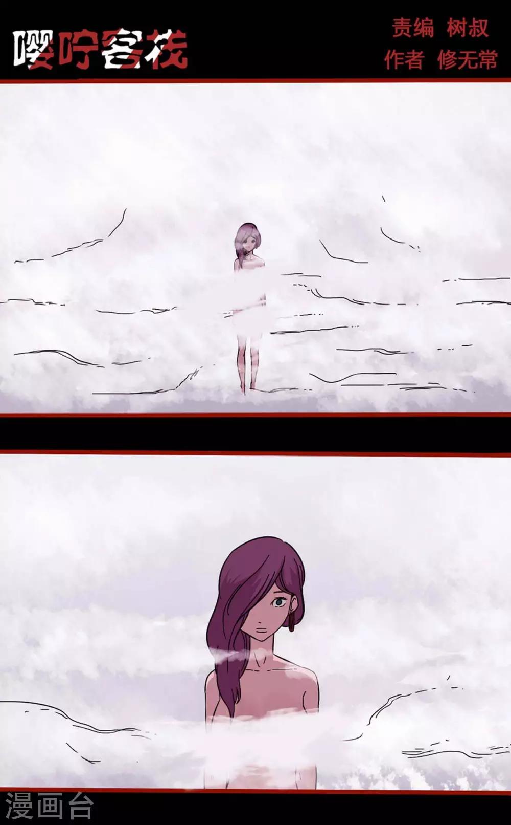 第8话1 楼兰-第103话