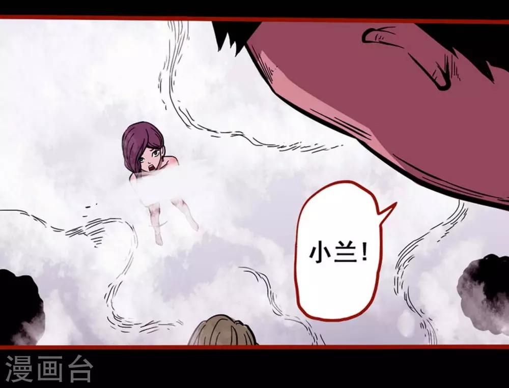 第8话1 楼兰-第103话