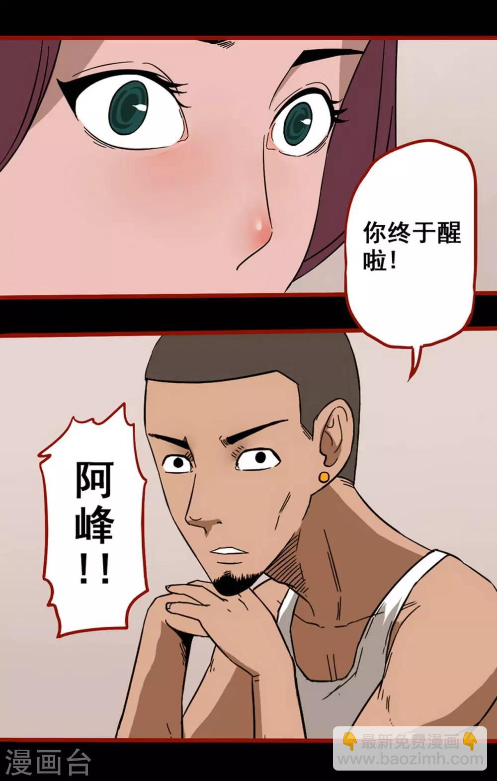 第8话1 楼兰-第103话