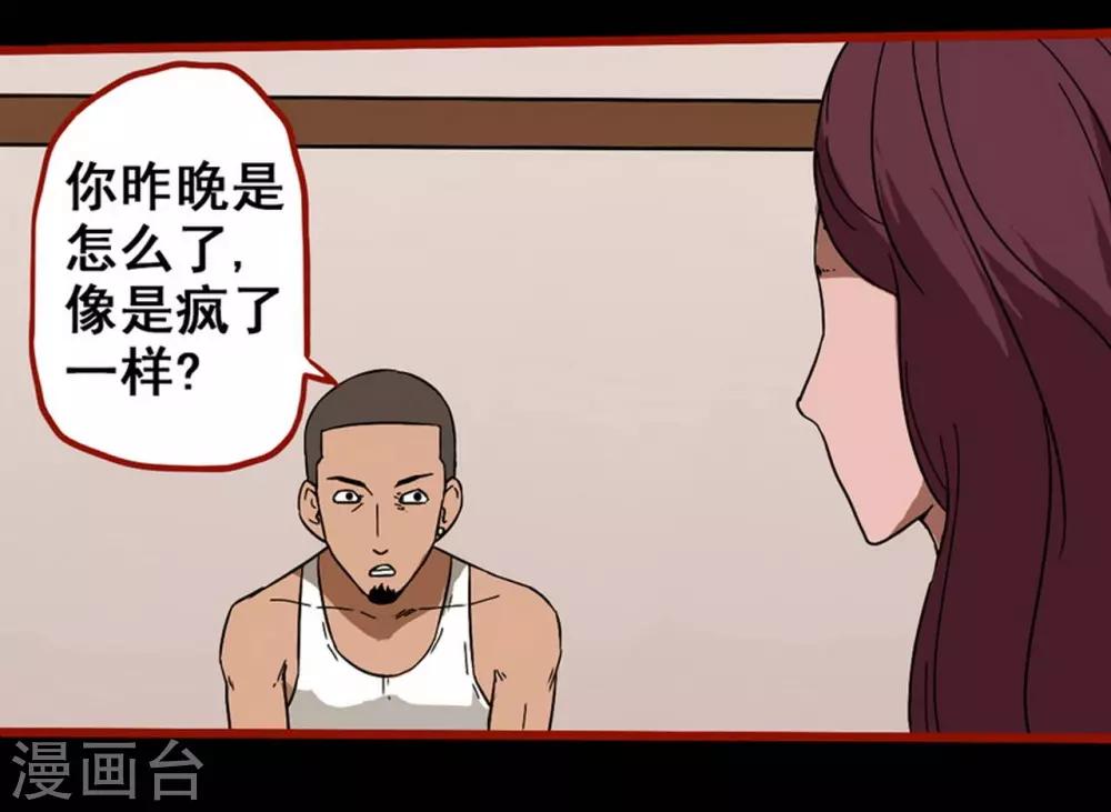 第8话1 楼兰-第103话