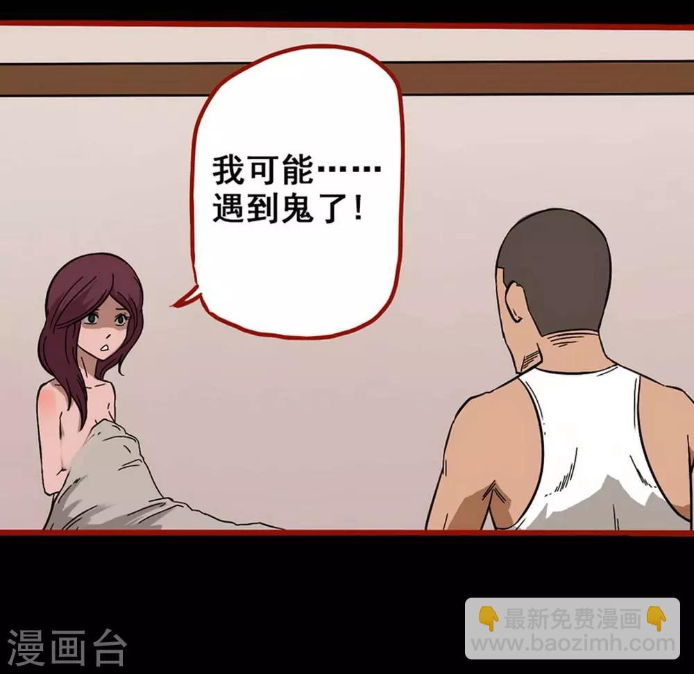 第8话1 楼兰-第103话