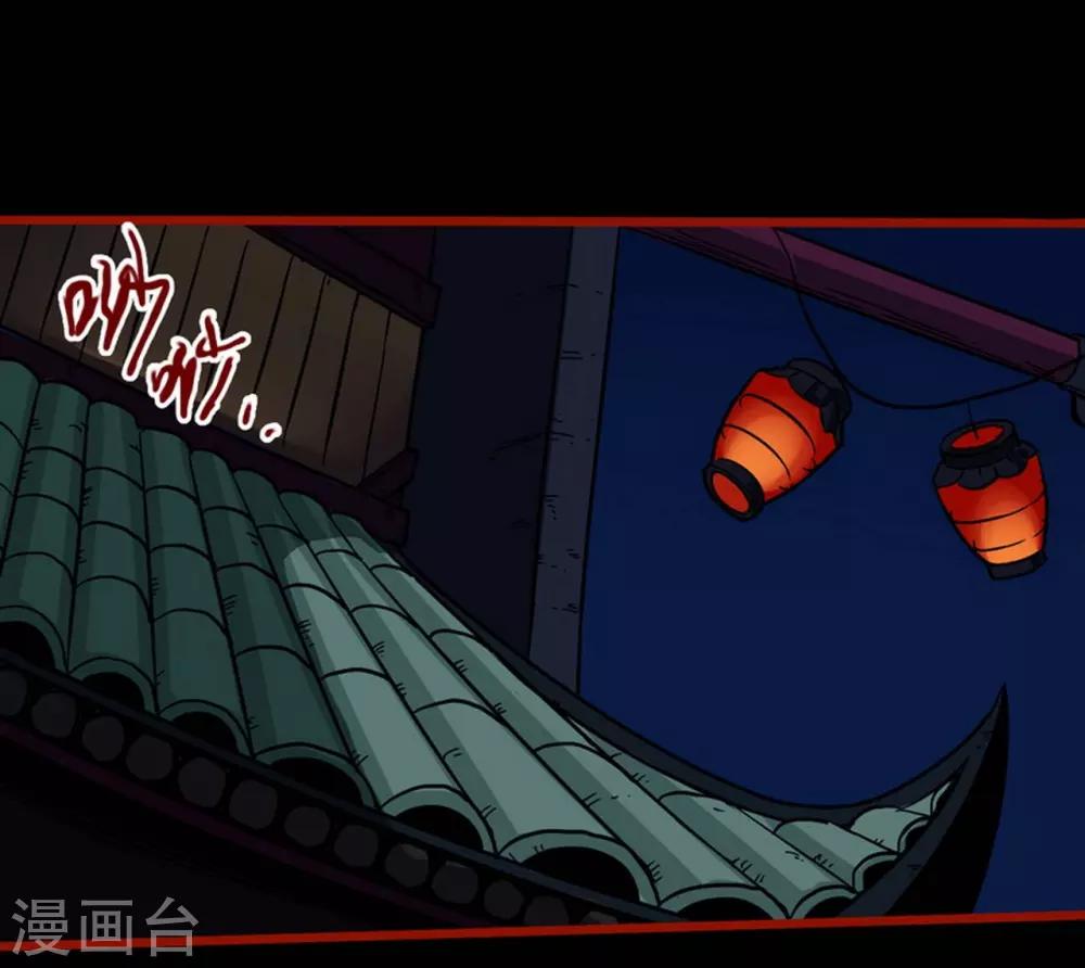 第8话1 楼兰-第103话